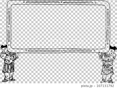 孩子舉著的中式招牌 孩子舉著的中式招牌 107131792