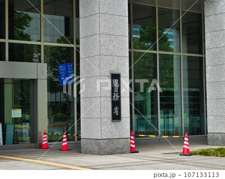 総務省1 107133113