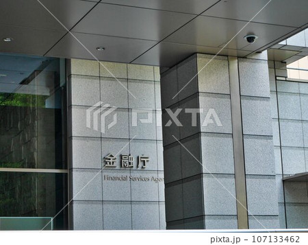金融庁 107133462