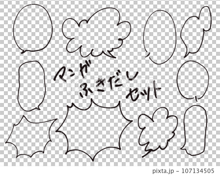 Pop manga speech bubble set Pop manga speech bubble set 107134505