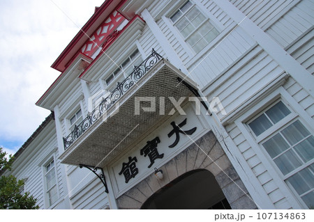 赤いドームの屋根が美しい山形県鶴岡市_大寶館 107134863