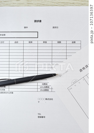 適格請求書発行事業者の登録申請書と適格請求書 適格請求書発行事業者の登録申請書と適格請求書 107136397