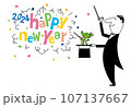 2024年_兎とマジシャンの年賀状2 107137667