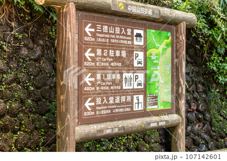 役行者により修験の霊地と定められた鳥取県三朝町三徳山 役行者により修験の霊地と定められた鳥取県三朝町三徳山 107142601