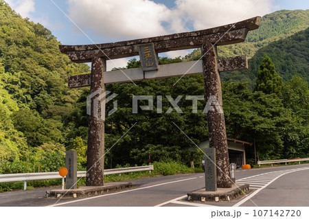 役行者により修験の霊地と定められた鳥取県三朝町三徳山 107142720