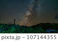 【星景】沖縄 西表島 【星景】沖縄 西表島 107144355