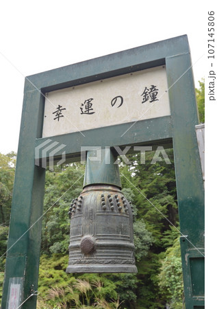 幸運の鐘 幸運の鐘 107145806
