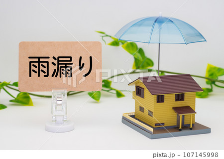 雨漏りした切妻屋根の住宅のイメージ 107145998