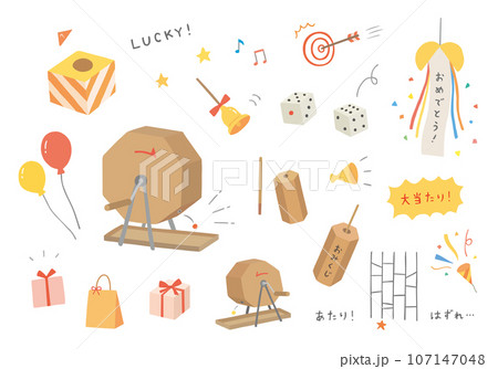 くじ引き・福引きにまつわる手描きイラスト(カラー/輪郭線なし) くじ引き・福引きにまつわる手描きイラスト(カラー/輪郭線なし) 107147048