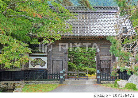 大庄屋山口家　長野県安曇野市 107156473