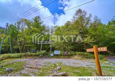 春の長野県立科町の蓼科山七合目の鳥居と登山口 107156577