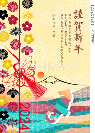 辰　年賀状　干支　背景 107157771