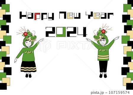 2024　辰年の年賀状、辰の被り物をしたポップでユーモアのある年賀状 107159574