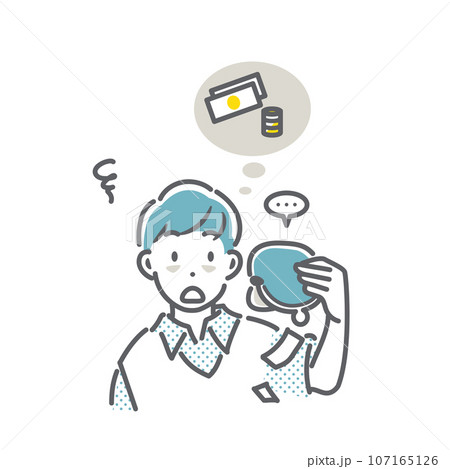 お金 困る イメージ