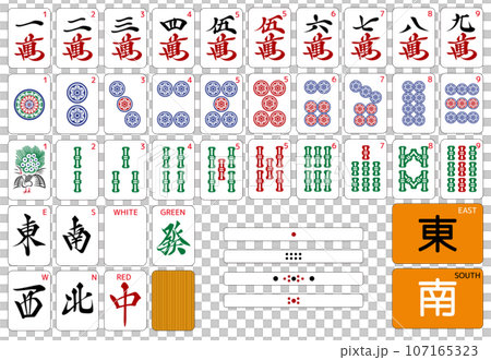 英語表記の麻雀牌データ 107165323