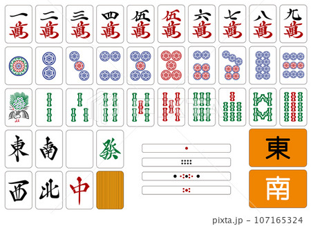 麻雀牌データ 107165324