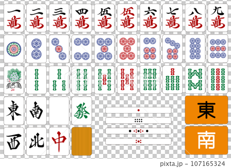 麻雀牌データ 107165324