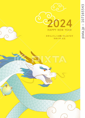 2024辰年_イエロー_縦 2024辰年_イエロー_縦 107165543