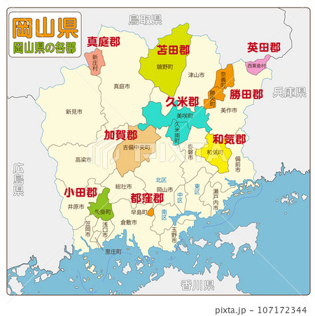 岡山県の各郡のイラスト素材 [107172344] - PIXTA