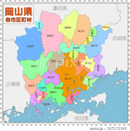 岡山県の各市区町村のイラスト素材 [107172345] - PIXTA