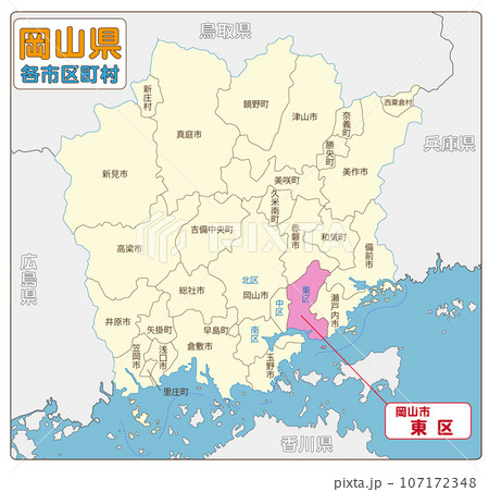 岡山市東区 107172348