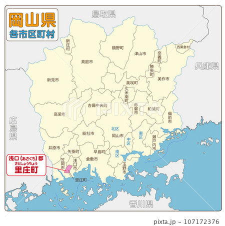 浅口郡里庄町 浅口郡里庄町 107172376