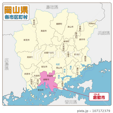 倉敷市 107172379