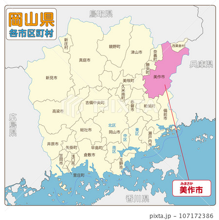 美作市 美作市 107172386