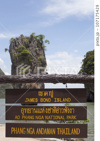 Wooden nameplate with inscription James Bond island, Thailand Wooden nameplate with inscription James Bond island, Thailand 107175429