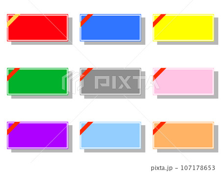9色のシンプルなクーポン　白色のラインに赤いリボン1本　グレーの影 107178653