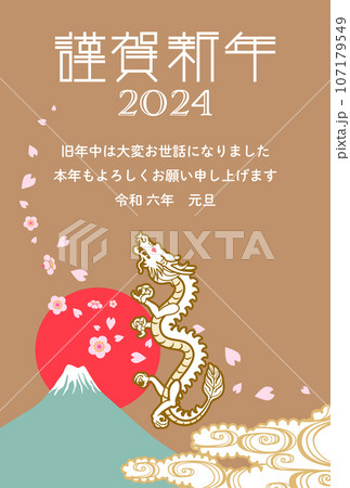2024年賀状テンプレート - 昇り龍 富士山背景 桜吹雪 添え書き付き 2024年賀状テンプレート - 昇り龍 富士山背景 桜吹雪 添え書き付き 107179549