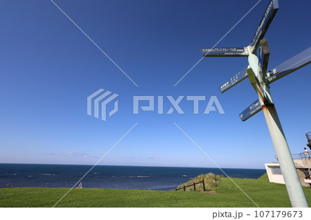 日本最北端の地、北緯四五度、北海道の宗谷岬にて何を想う?なつぞら北海道、遠くサハリンを望む、大いなる 日本最北端の地、北緯四五度、北海道の宗谷岬にて何を想う?なつぞら北海道、遠くサハリンを望む、大いなる 107179673