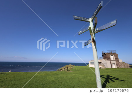 日本最北端の地、北緯四五度、北海道の宗谷岬にて何を想う？なつぞら北海道、遠くサハリンを望む、大いなる 107179676