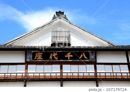 熊本県山鹿市の観光スポット「八千代座」 熊本県山鹿市の観光スポット「八千代座」 107179724