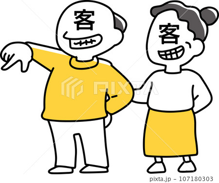 上から目線の客 107180303
