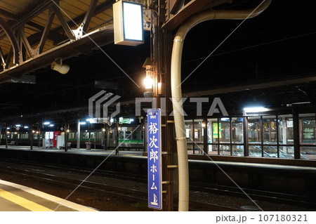 JR函館本線 小樽駅　石原裕次郎ホーム 107180321