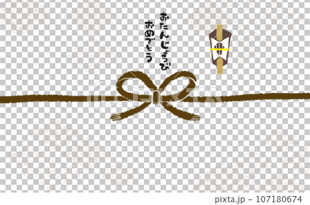 Hand-painted modern noshi paper [Congratulations on your birthday] 09 107180674