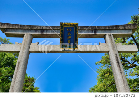 京都 わら天神宮(敷地神社) 京都 わら天神宮(敷地神社) 107180772