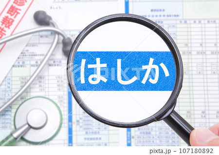 はしか（麻しん） 107180892