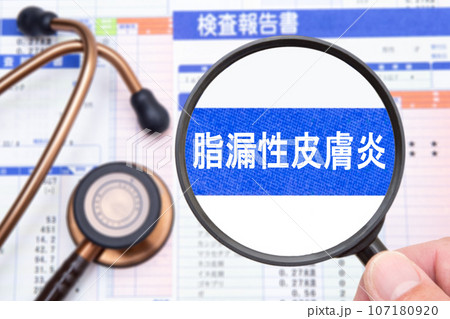 脂漏性皮膚炎 107180920