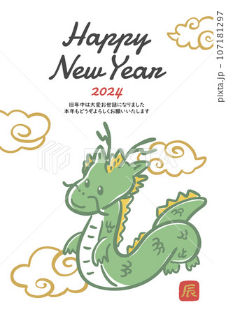 2024年辰年、笑顔のかわいいドラゴンの手描きイラスト年賀状のイラスト
