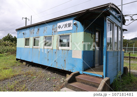 古い貨物列車を改造した待合室を使用している函館本線の中ノ沢駅 古い貨物列車を改造した待合室を使用している函館本線の中ノ沢駅 107181481