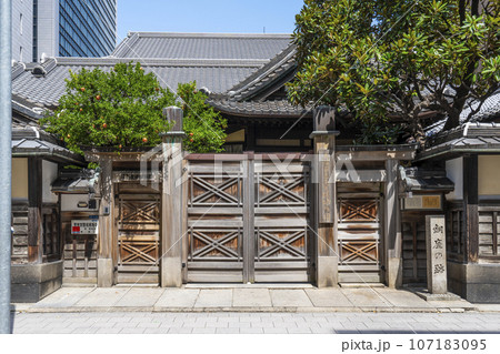 大阪市立愛珠幼稚園 銅座の跡(大阪市中央区今橋) 大阪市立愛珠幼稚園 銅座の跡(大阪市中央区今橋) 107183095