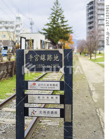 小樽・手宮線跡地 / Otaru, Hokkaido, Japan 小樽・手宮線跡地 / Otaru, Hokkaido, Japan 107183981