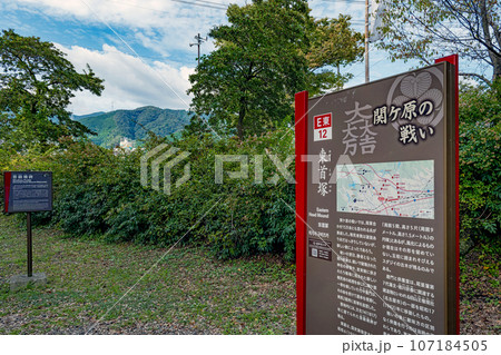 関ヶ原古戦場 東首塚 107184505