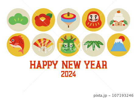 2024年辰年の年賀状はがきテンプレート ヨコ	 2024年辰年の年賀状はがきテンプレート ヨコ	 107193246
