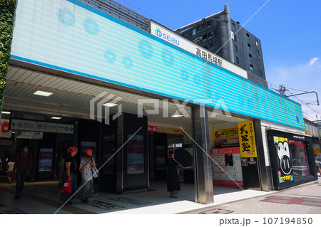 西武鉄道　高田馬場駅 早稲田口 107194850