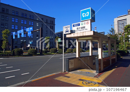 東京メトロ 霞ケ関駅 東京メトロ 霞ケ関駅 107196467