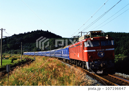 2002年 旧東北本線を走るEF81135ブルートレインはくつる 2002年 旧東北本線を走るEF81135ブルートレインはくつる 107196647