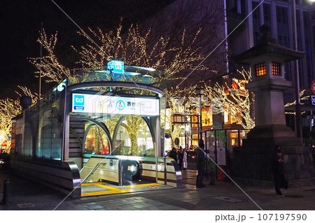 東京メトロ 表参道駅 クリスマスイルミネーション 東京メトロ 表参道駅 クリスマスイルミネーション 107197590